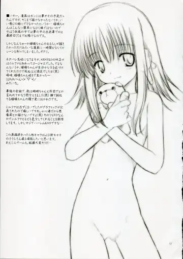 [Akikaze Shirakumo] Petite Soeur 4 Fhentai - Page 16