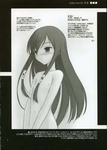 [Akikaze Shirakumo] Petite Soeur 4 Fhentai - Page 19