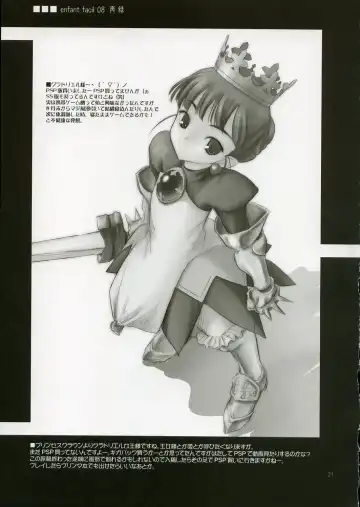 [Akikaze Shirakumo] Petite Soeur 4 Fhentai - Page 20