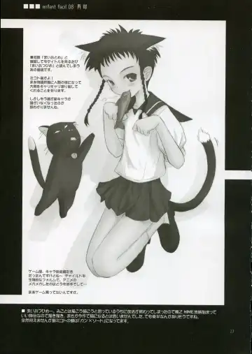 [Akikaze Shirakumo] Petite Soeur 4 Fhentai - Page 22