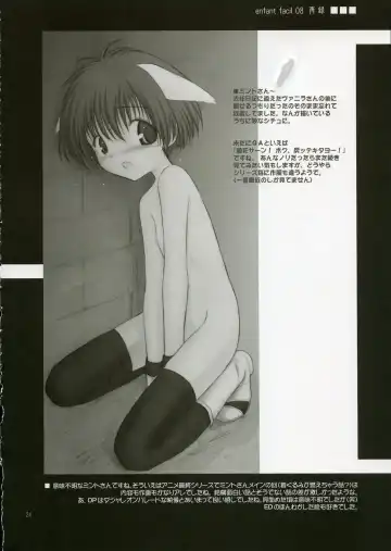 [Akikaze Shirakumo] Petite Soeur 4 Fhentai - Page 23