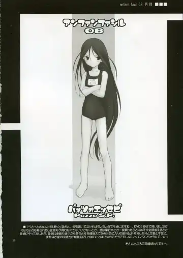 [Akikaze Shirakumo] Petite Soeur 4 Fhentai - Page 25