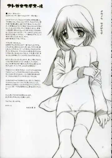 [Akikaze Shirakumo] Petite Soeur 4 Fhentai - Page 26