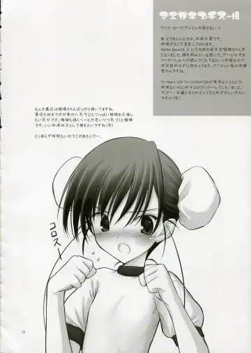 [Akikaze Shirakumo] Petite Soeur 4 Fhentai - Page 3