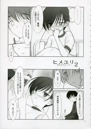 [Akikaze Shirakumo] Petite Soeur 4 Fhentai - Page 4