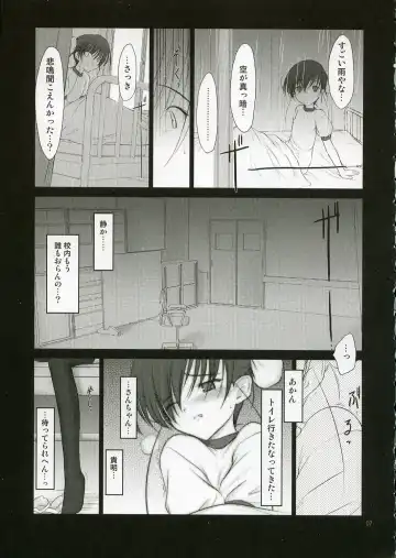 [Akikaze Shirakumo] Petite Soeur 4 Fhentai - Page 6