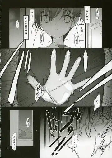 [Akikaze Shirakumo] Petite Soeur 4 Fhentai - Page 7