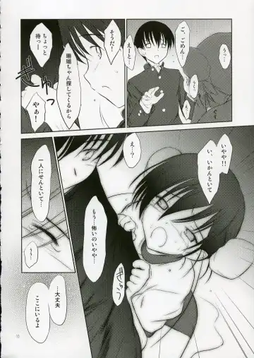 [Akikaze Shirakumo] Petite Soeur 4 Fhentai - Page 9