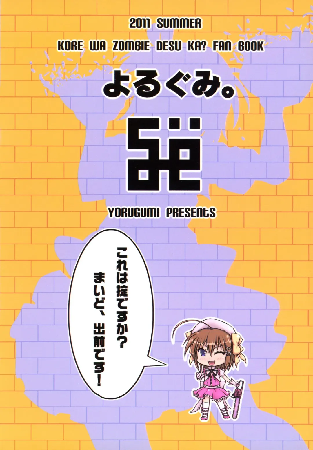 [Ayanagi Gumimi] Kore wa Okitedesu ka? Maid, Demaedesu! Fhentai - Page 2