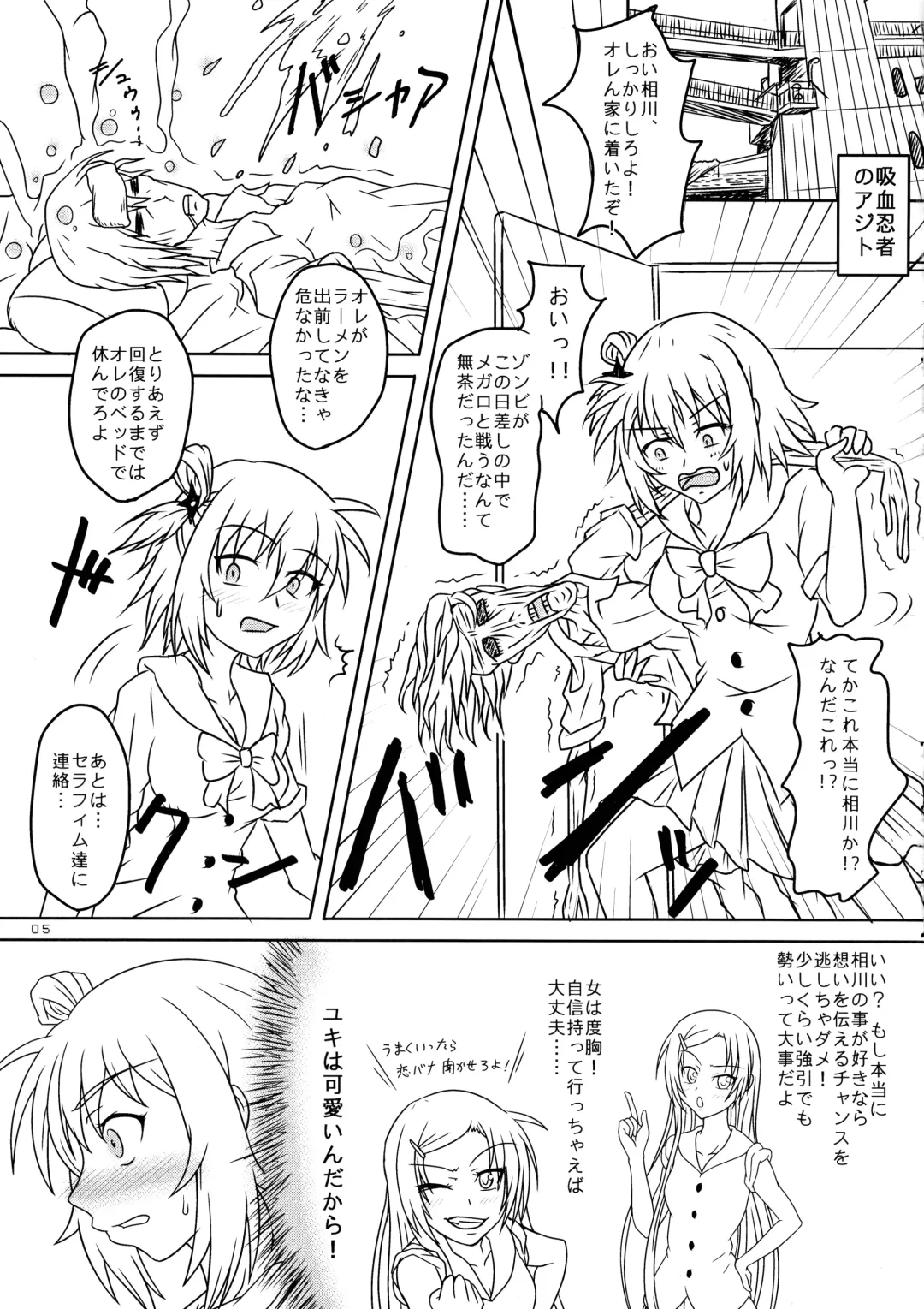 [Ayanagi Gumimi] Kore wa Okitedesu ka? Maid, Demaedesu! Fhentai - Page 5