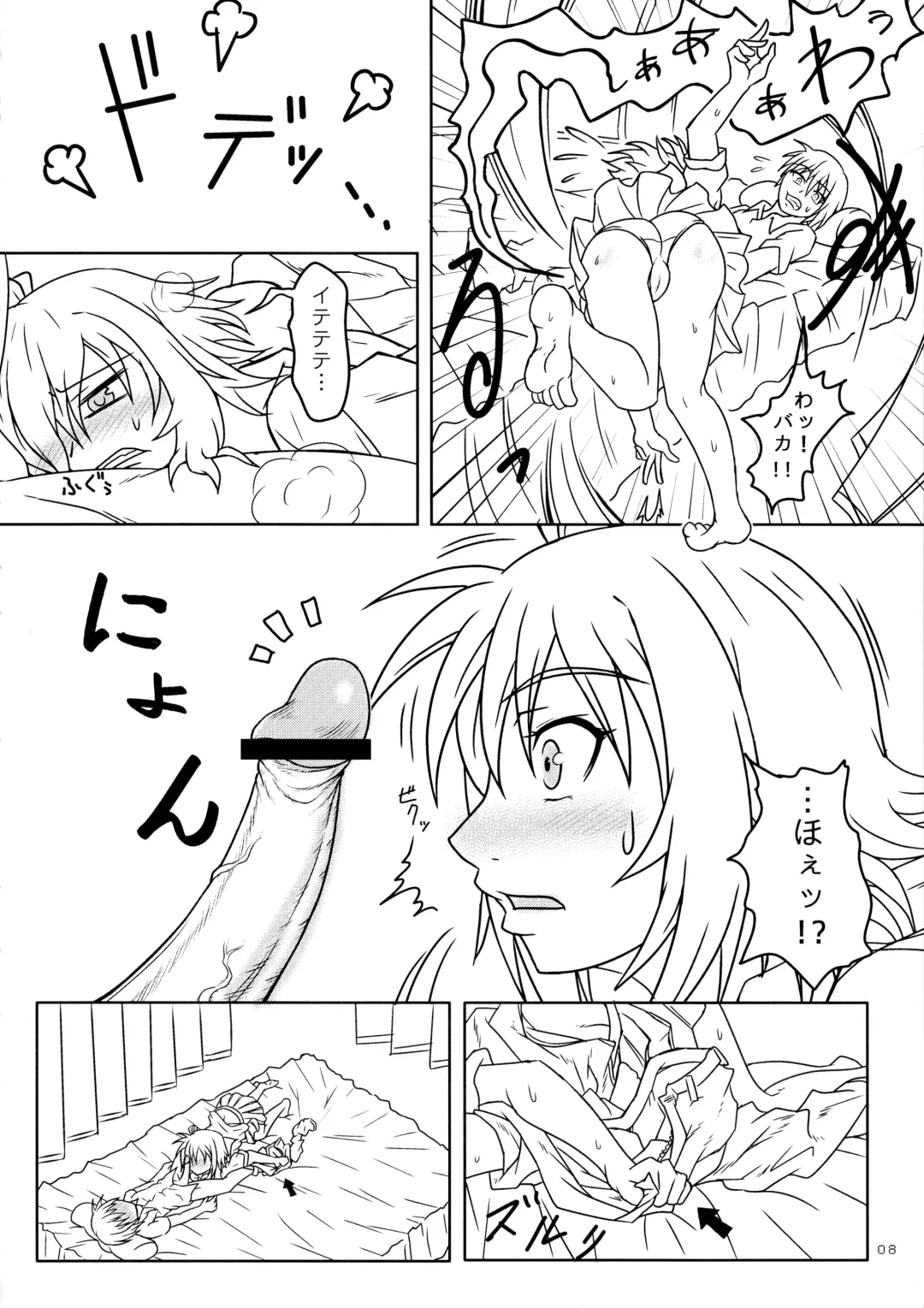 [Ayanagi Gumimi] Kore wa Okitedesu ka? Maid, Demaedesu! Fhentai - Page 8