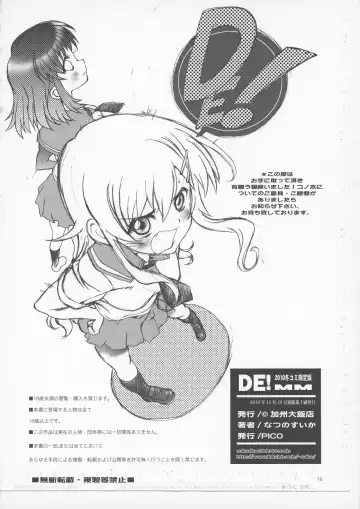 [Natsuno Suika] DE! MM Fhentai - Page 9