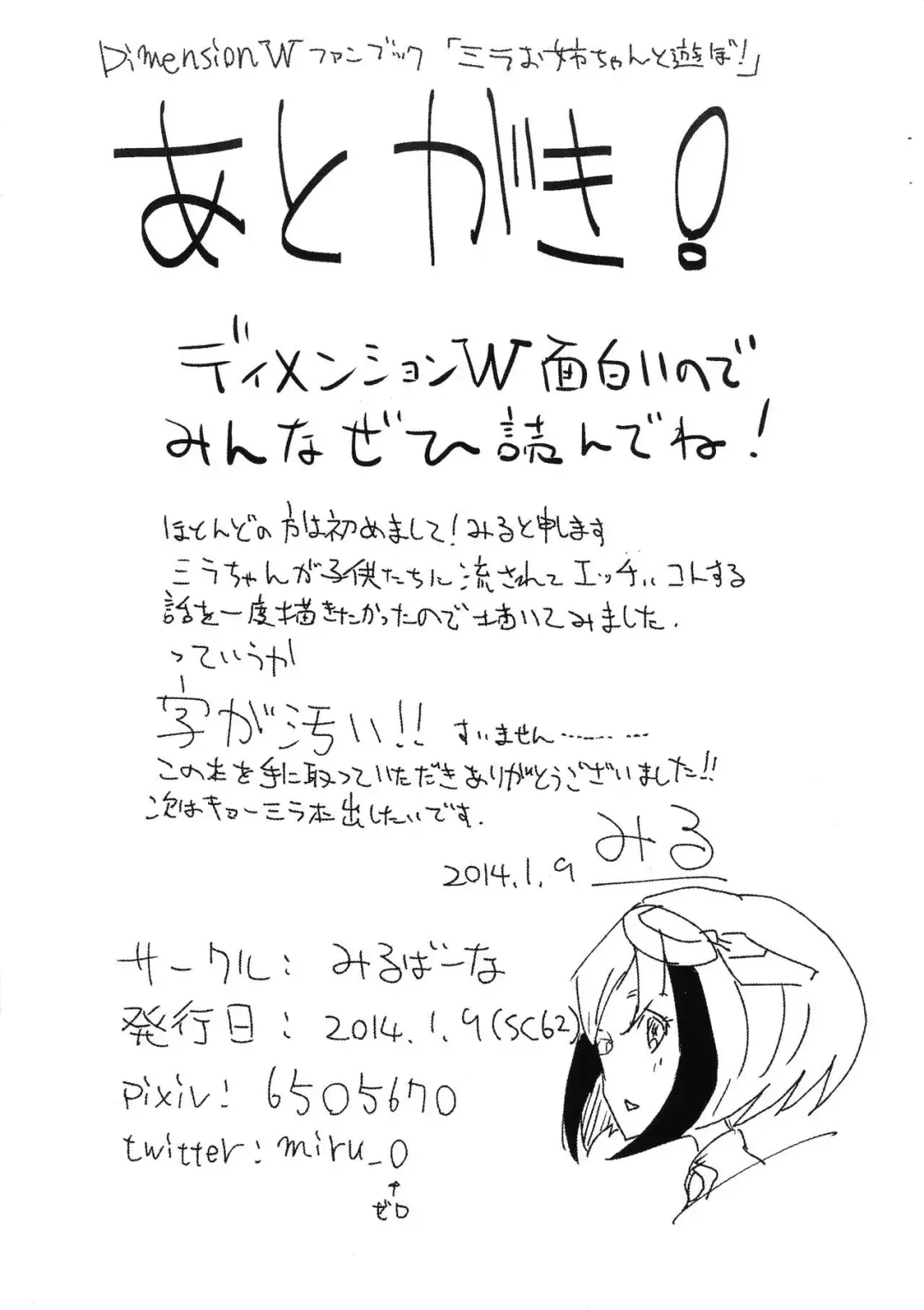 [Miru] Mira Oji-chan to Asobo! Fhentai - Page 10