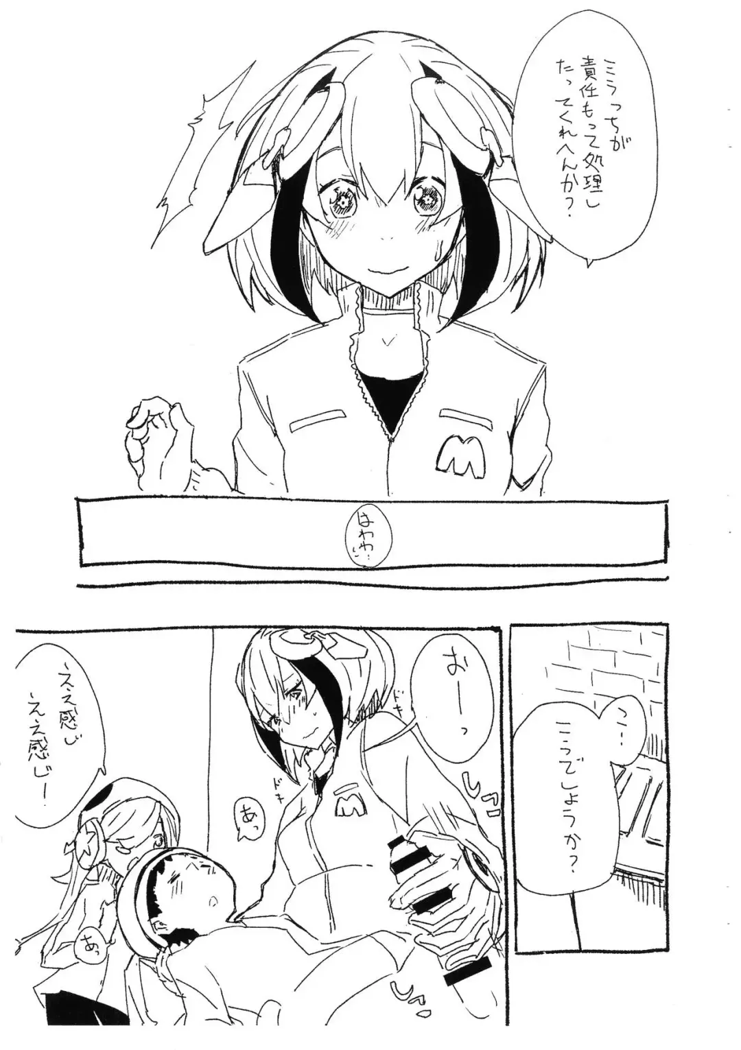 [Miru] Mira Oji-chan to Asobo! Fhentai - Page 4