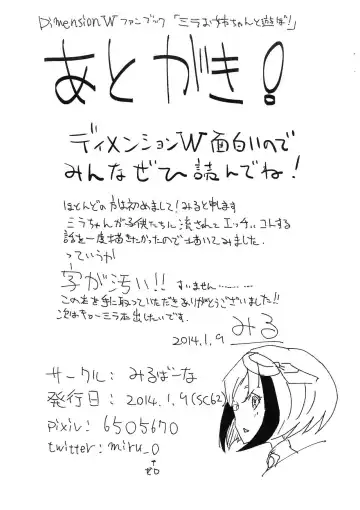 [Miru] Mira Oji-chan to Asobo! Fhentai - Page 10