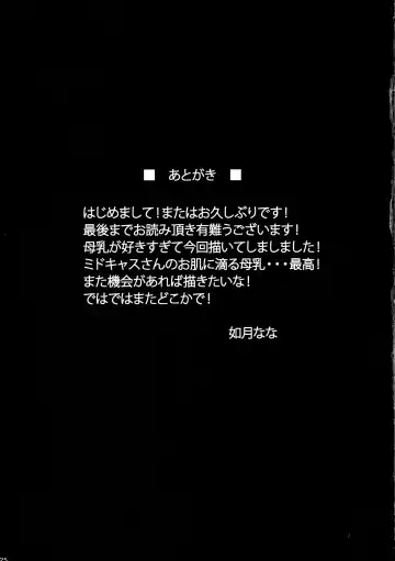 [Kisaragi Nana] Joou-sama no Shibori Shiborare Hatsujou Koubi Fhentai - Page 25