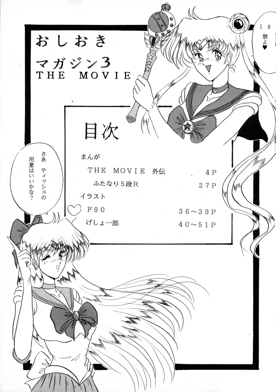 [Gesho Ichirou] Oshioki Magazine 3 Fhentai - Page 2