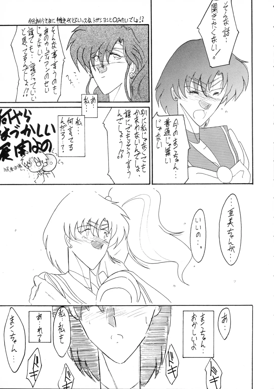 [Gesho Ichirou] Oshioki Magazine 3 Fhentai - Page 30