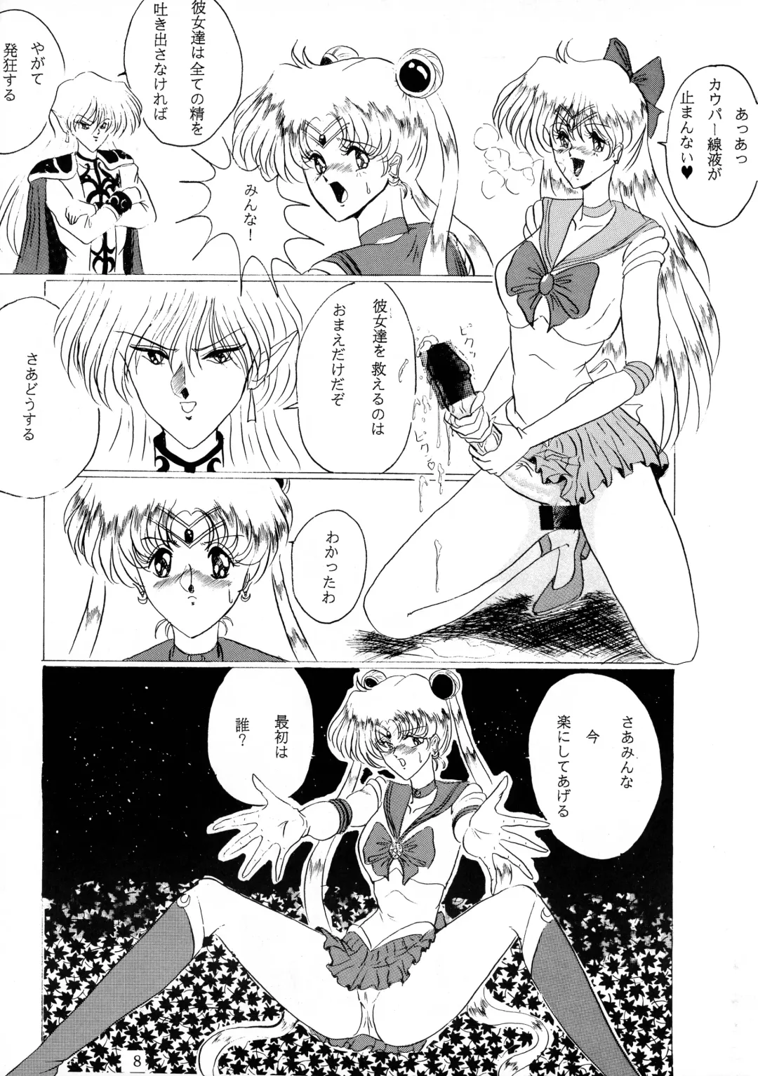 [Gesho Ichirou] Oshioki Magazine 3 Fhentai - Page 7