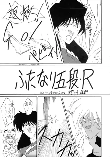 [Gesho Ichirou] Oshioki Magazine 3 Fhentai - Page 26