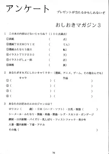 [Gesho Ichirou] Oshioki Magazine 3 Fhentai - Page 55