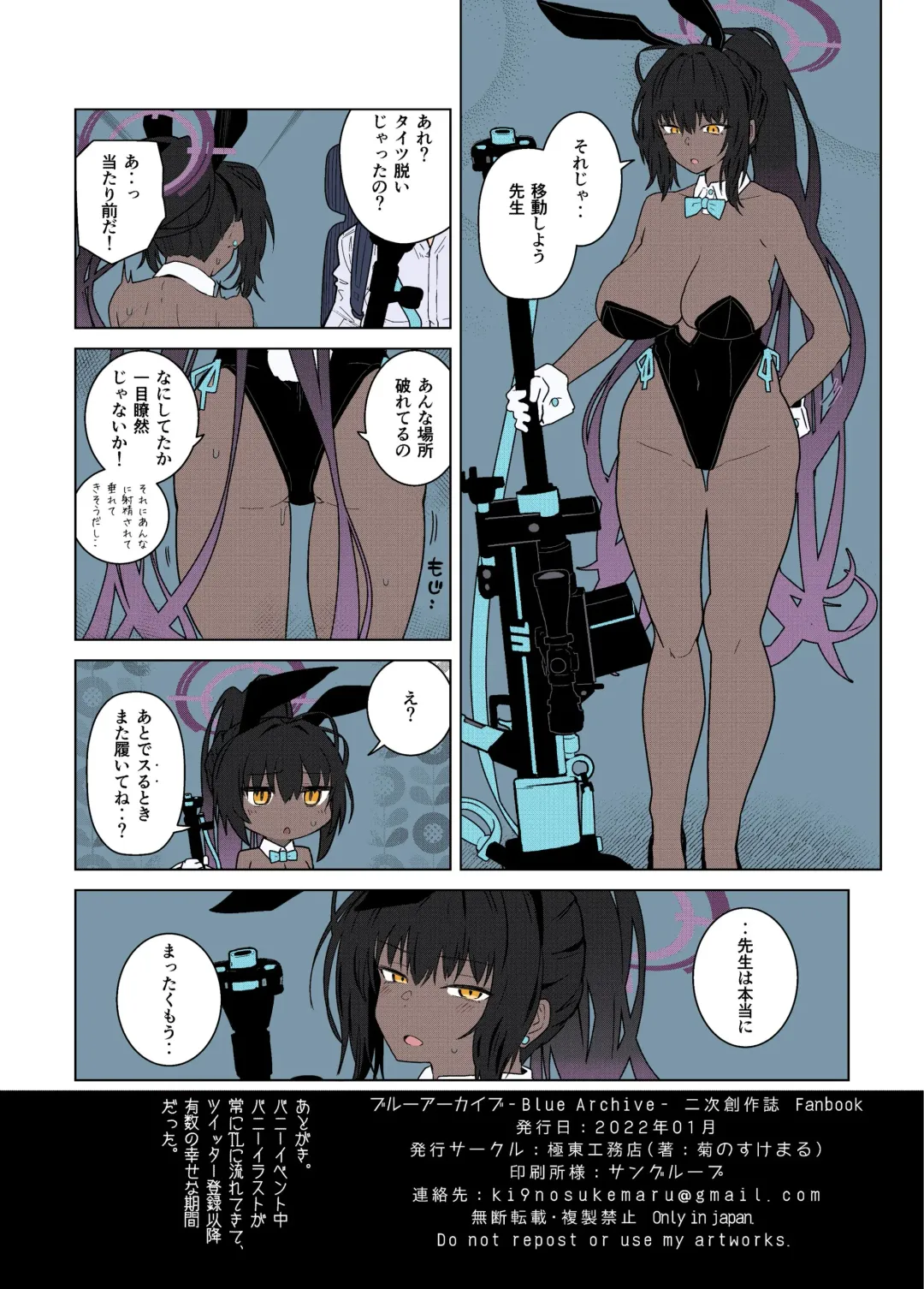 [Kikunosukemaru] GIRLFriend's 19 Fhentai - Page 17