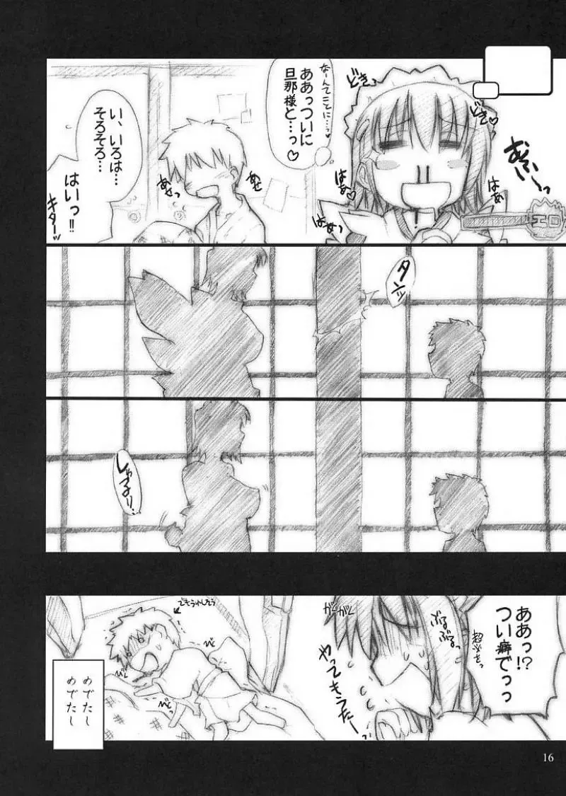 [Ouma Tokiichi] Irohani Fhentai - Page 15