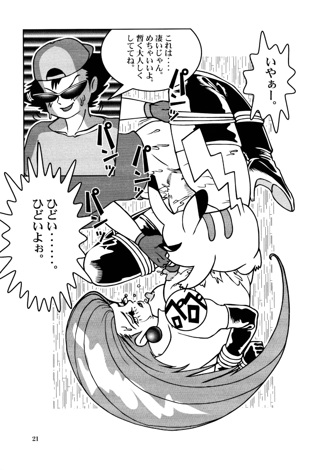 [Nakami Yoshikage] Bakuchichi S Ichi Fhentai - Page 20