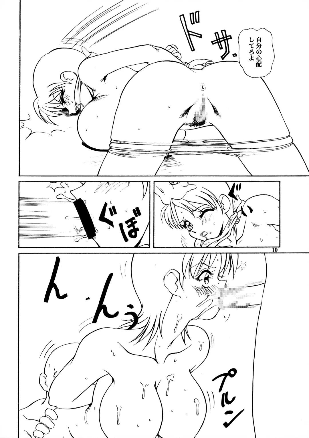 [Nakami Yoshikage] Bakuchichi S Ichi Fhentai - Page 9