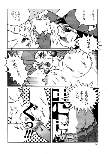 [Nakami Yoshikage] Bakuchichi S Ichi Fhentai - Page 19