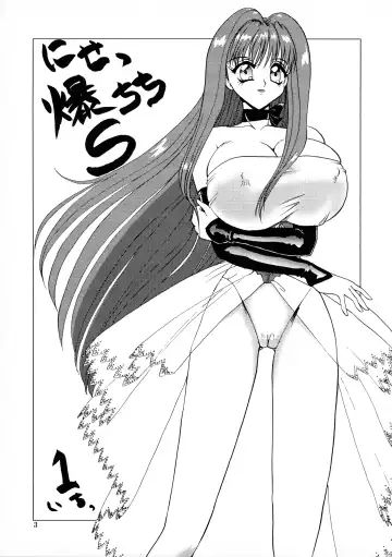 [Nakami Yoshikage] Bakuchichi S Ichi Fhentai - Page 2