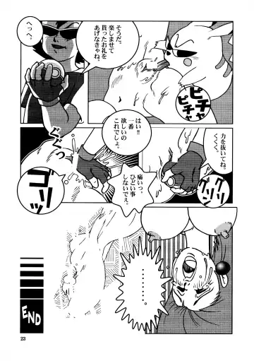 [Nakami Yoshikage] Bakuchichi S Ichi Fhentai - Page 22