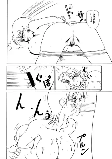 [Nakami Yoshikage] Bakuchichi S Ichi Fhentai - Page 9