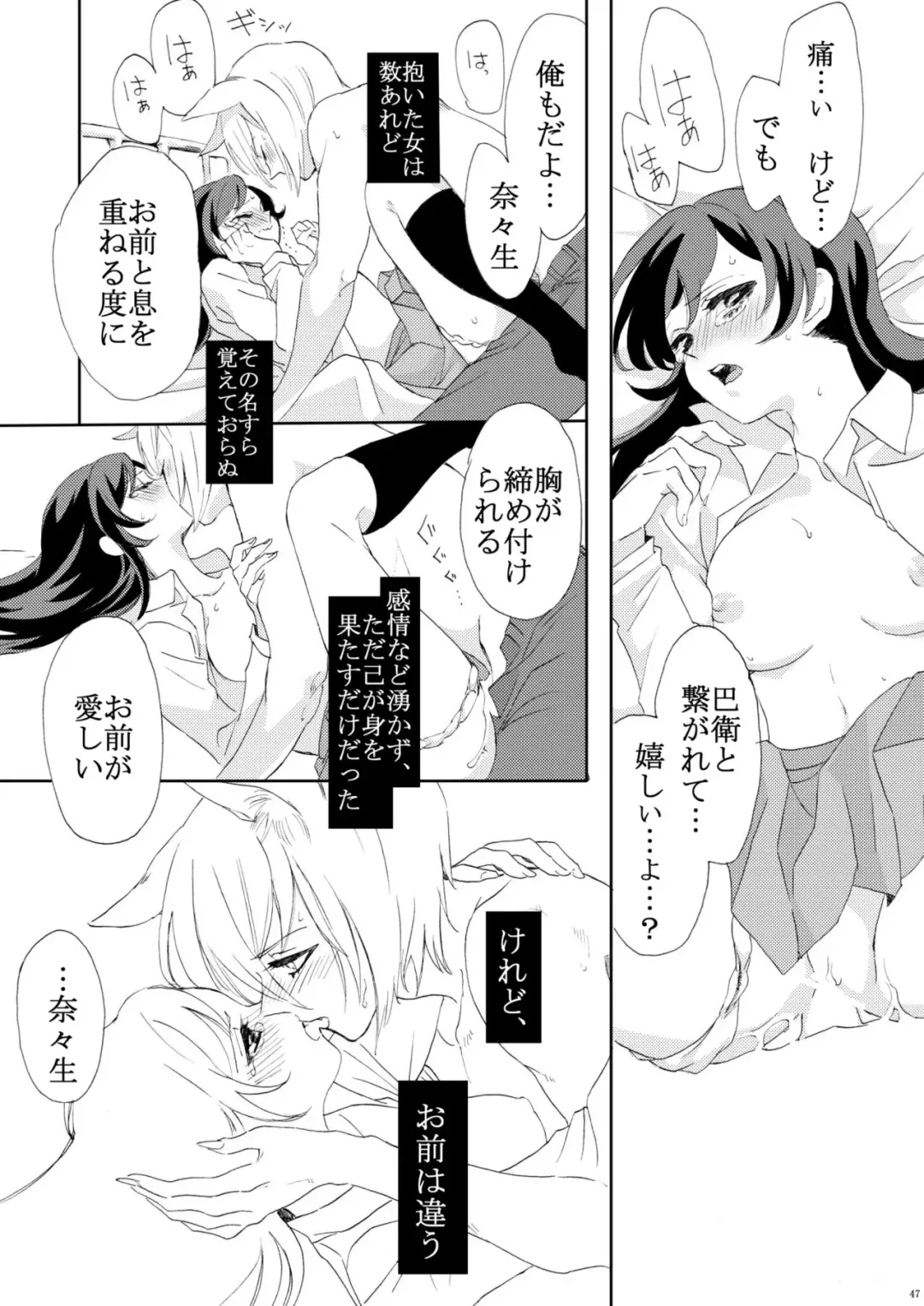 Kami Haji Goudoushi Saikei Fhentai - Page 14