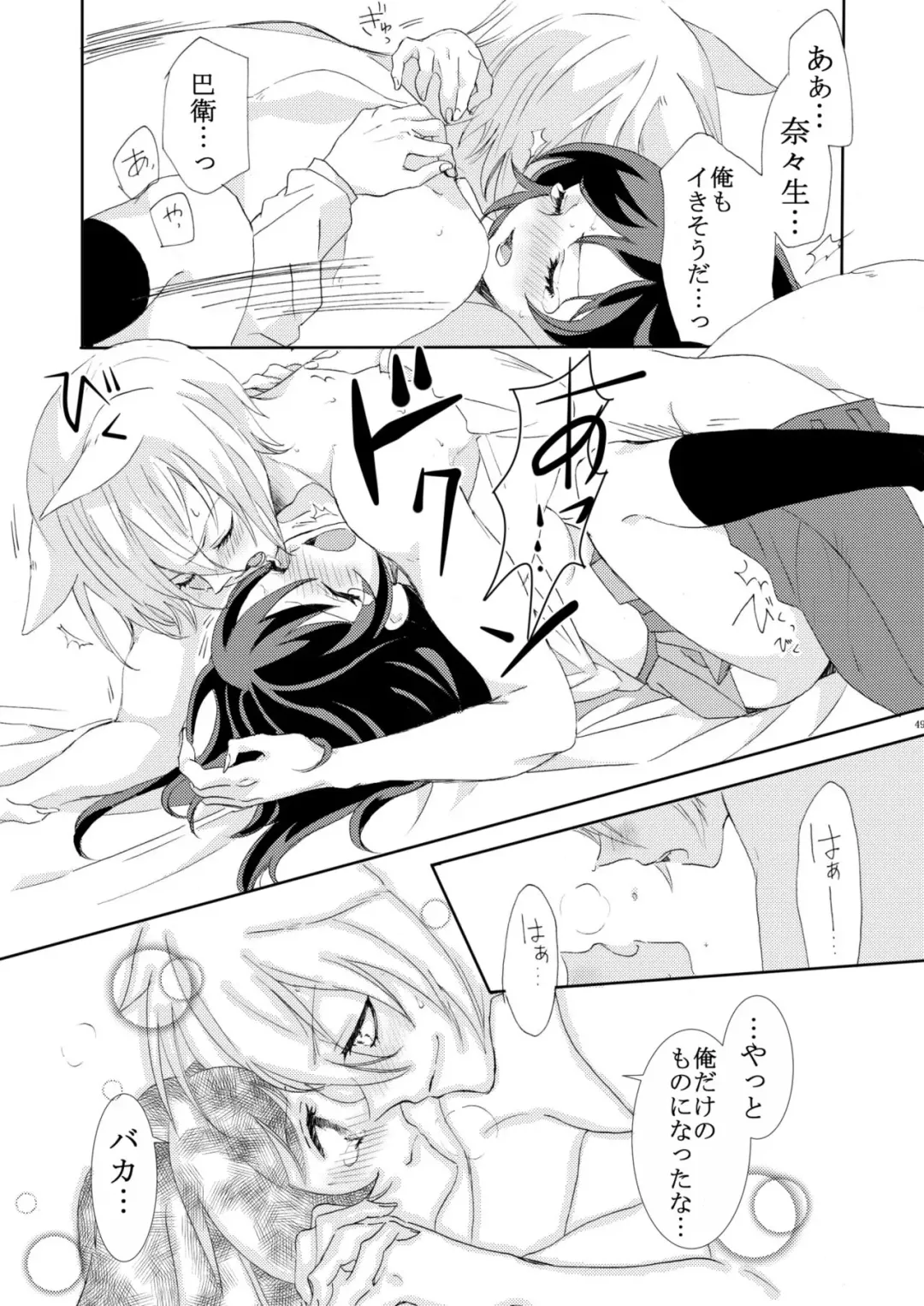 Kami Haji Goudoushi Saikei Fhentai - Page 16