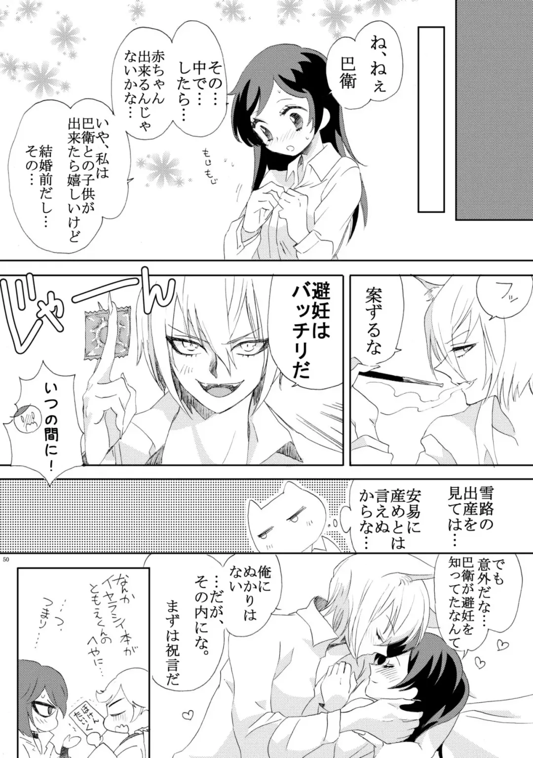 Kami Haji Goudoushi Saikei Fhentai - Page 17