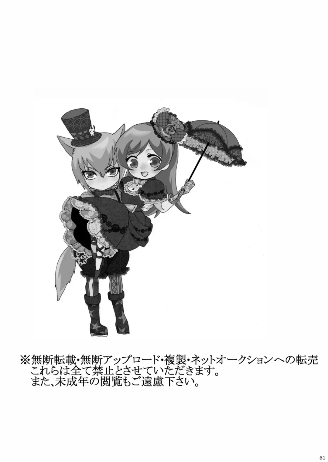 Kami Haji Goudoushi Saikei Fhentai - Page 18