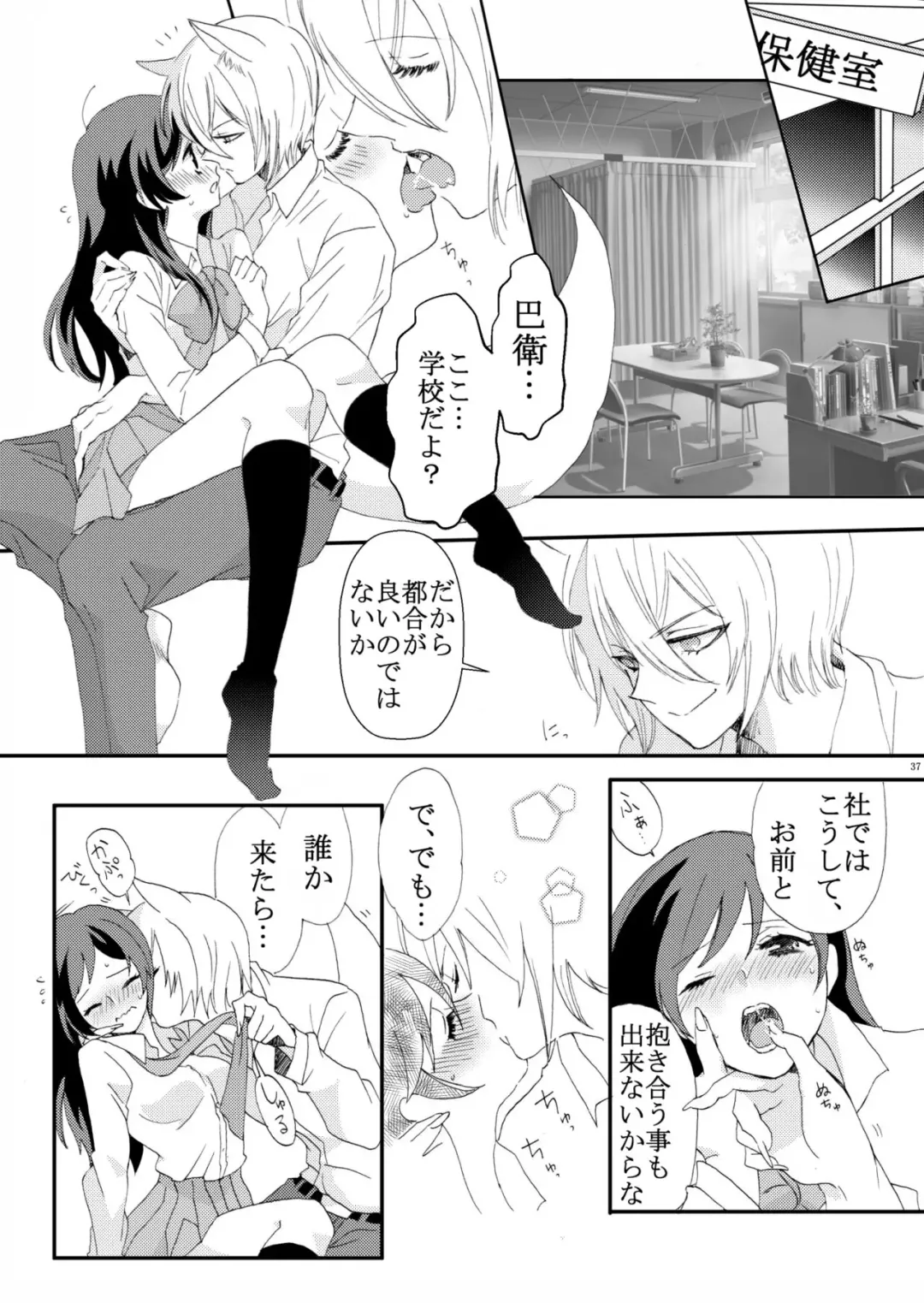 Kami Haji Goudoushi Saikei Fhentai - Page 4