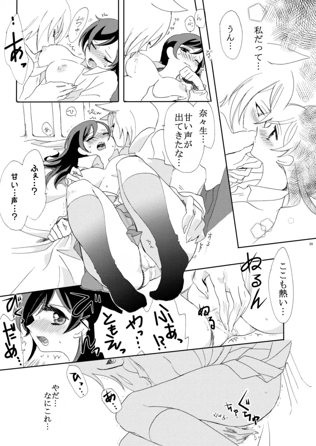 Kami Haji Goudoushi Saikei Fhentai - Page 6