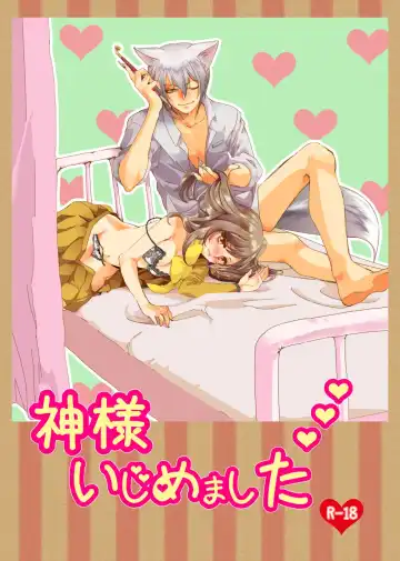 Read Kami Haji Goudoushi Saikei - Fhentai