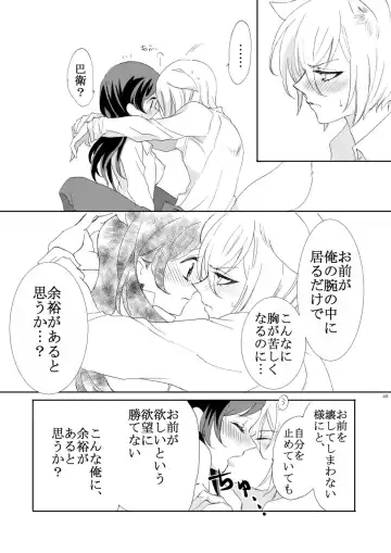 Kami Haji Goudoushi Saikei Fhentai - Page 12