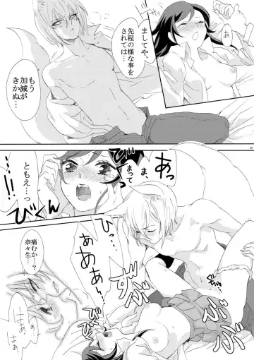 Kami Haji Goudoushi Saikei Fhentai - Page 13