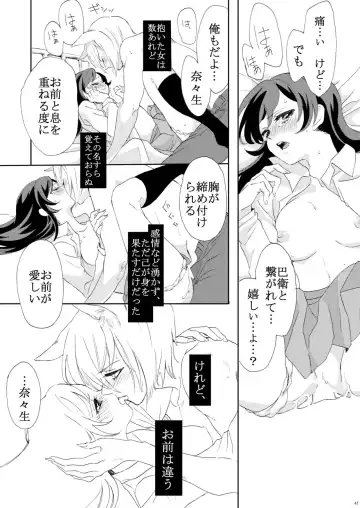 Kami Haji Goudoushi Saikei Fhentai - Page 14