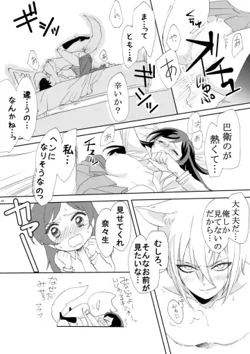 Kami Haji Goudoushi Saikei Fhentai - Page 15