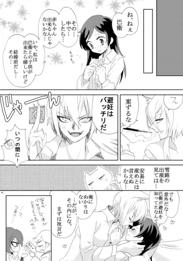 Kami Haji Goudoushi Saikei Fhentai - Page 17