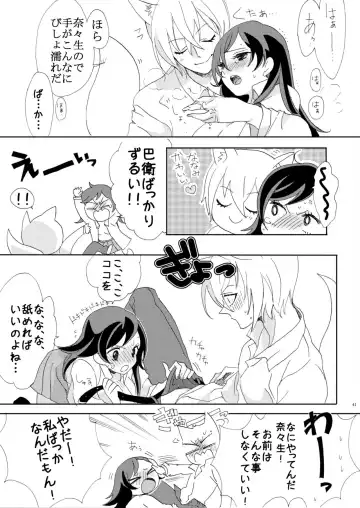 Kami Haji Goudoushi Saikei Fhentai - Page 8