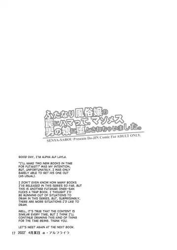 [Alpha Alf Layla] Futanari Fuuzokujou no Wana ni Hamatte, Maso Mesu Otokonoko ni Otosarechaimashita. Fhentai - Page 16