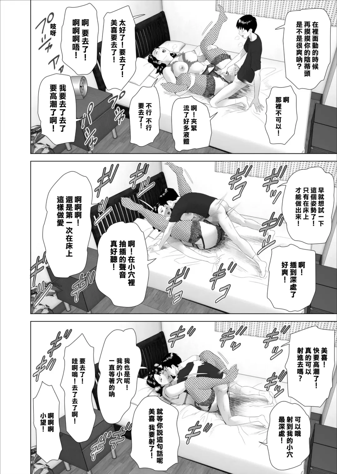 [Hyji] Kinjo Yuuwaku Boku ga Tonari no Okaa-san to Konna Koto ni Nacchau Hanashi 3 Fhentai - Page 39