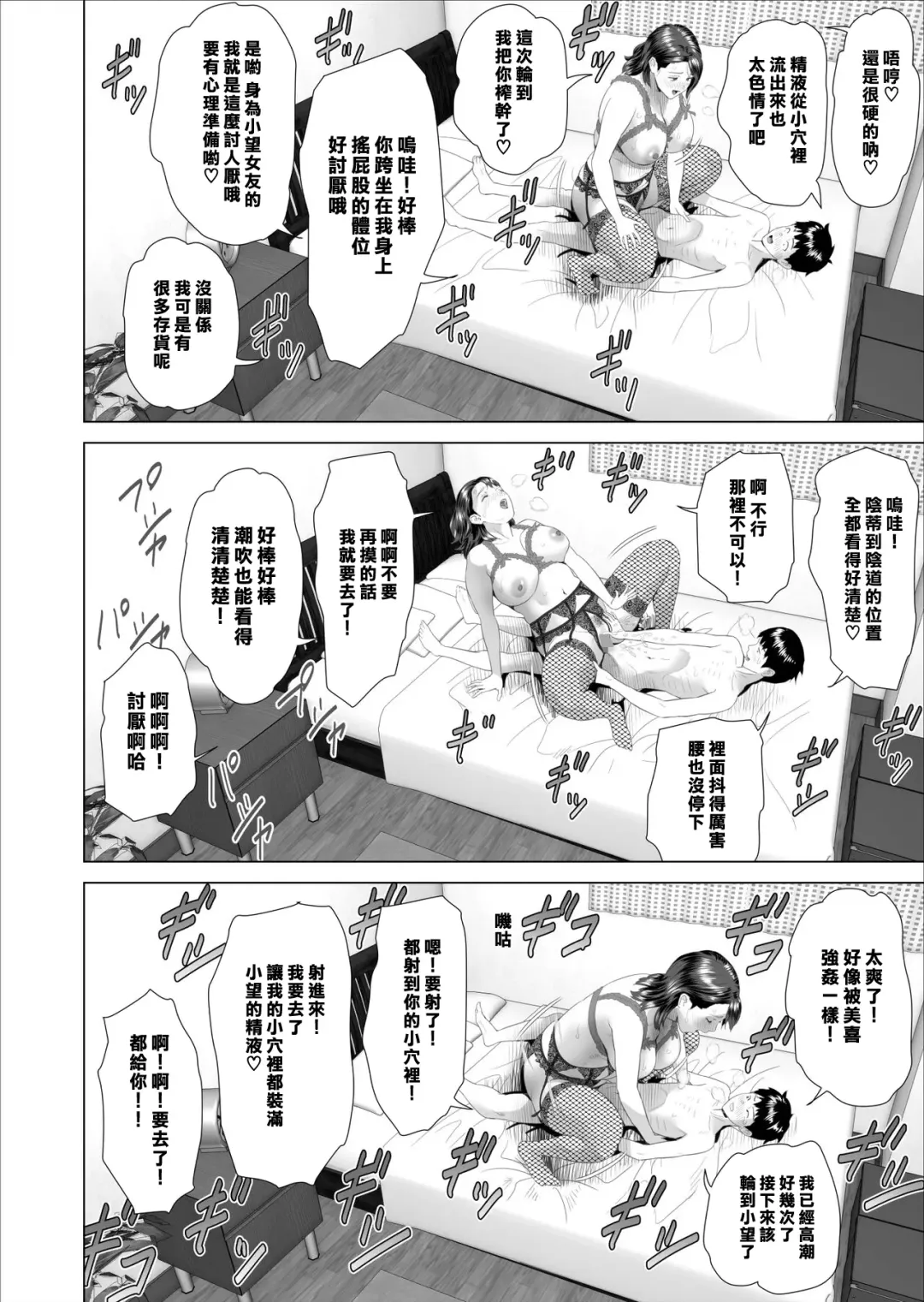 [Hyji] Kinjo Yuuwaku Boku ga Tonari no Okaa-san to Konna Koto ni Nacchau Hanashi 3 Fhentai - Page 41