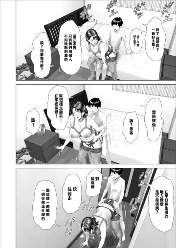 [Hyji] Kinjo Yuuwaku Boku ga Tonari no Okaa-san to Konna Koto ni Nacchau Hanashi 3 Fhentai - Page 45
